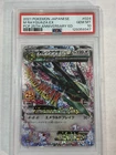 New ListingPOKEMON JAPANESE PROMO CARD PACK 25TH ANNIVERSARY EDITION M RAYQUAZA EX PSA 10