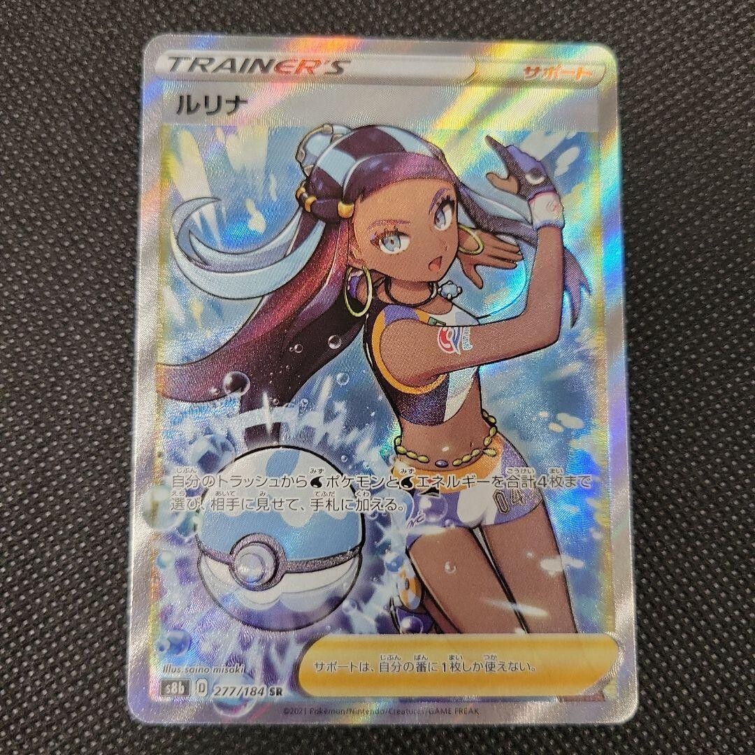 Pokemon Card Nessa SR 277/184 s8b VMAX Climax Japanese | eBay Pokemon Card Nessa SR 277/184 s8b VMAX Climax Japanese | eBay