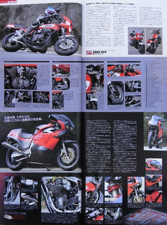 BOOK] Oil Cooled SUZUKI GSX-R HYPER BIKE vol.24 GSF GSX GS BANDIT