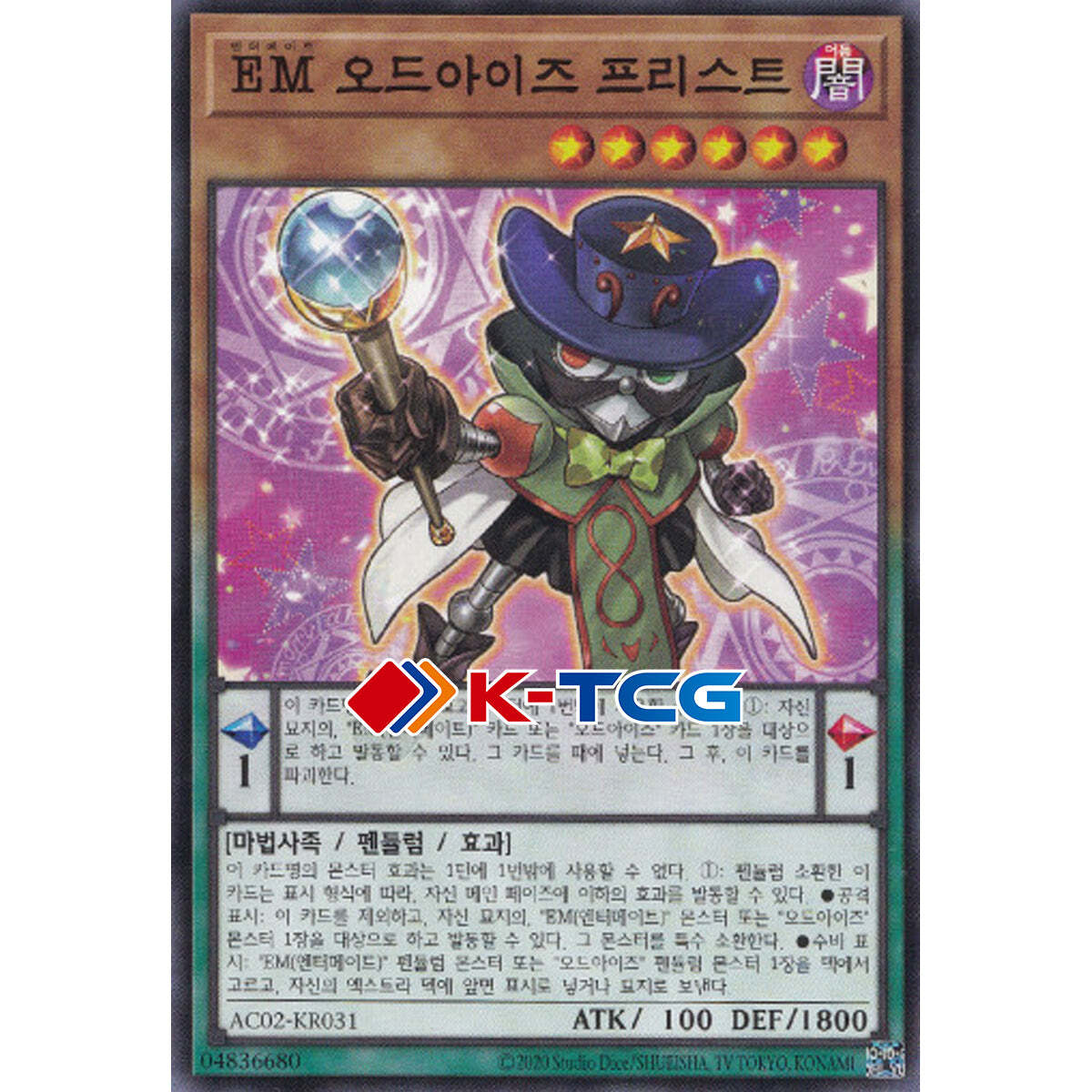 yugioh cards performapal Odd-Eyes Dissolver OP19 Super Rare You can only use this effect of Performapal Pendulum Sorcerer once per turn. Performapal Celestial Magician Legendary Duelists: