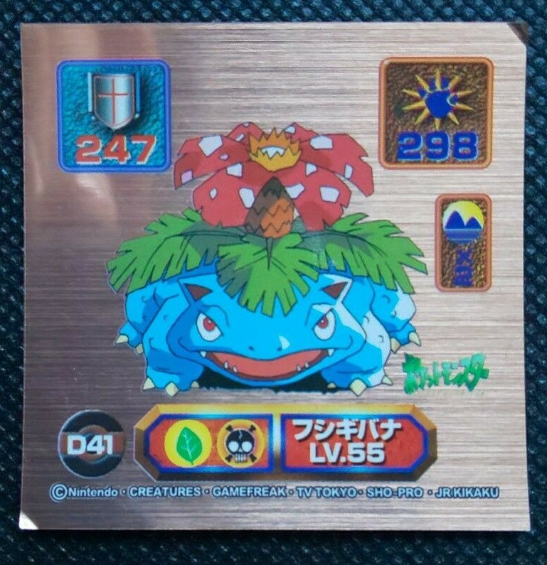 Shin13様⭐︎3か月保障付き★R-811★SS-70 Venusaur LV.55 Pokemon Seal Japanese Super DX Rare Nintendo