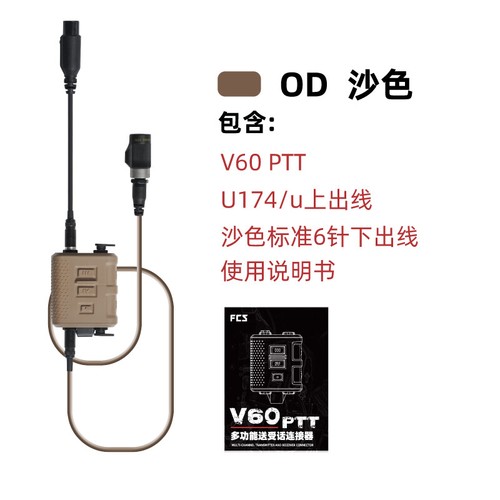 FMA Tactical FCS-TACTICAL V60 Dual Channel Headset PTT prc148 152 Walkie Talkie - Picture 26 of 28