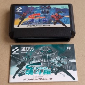 There is a box theory Super Contra Konami Famicom Retro Game KONAMI