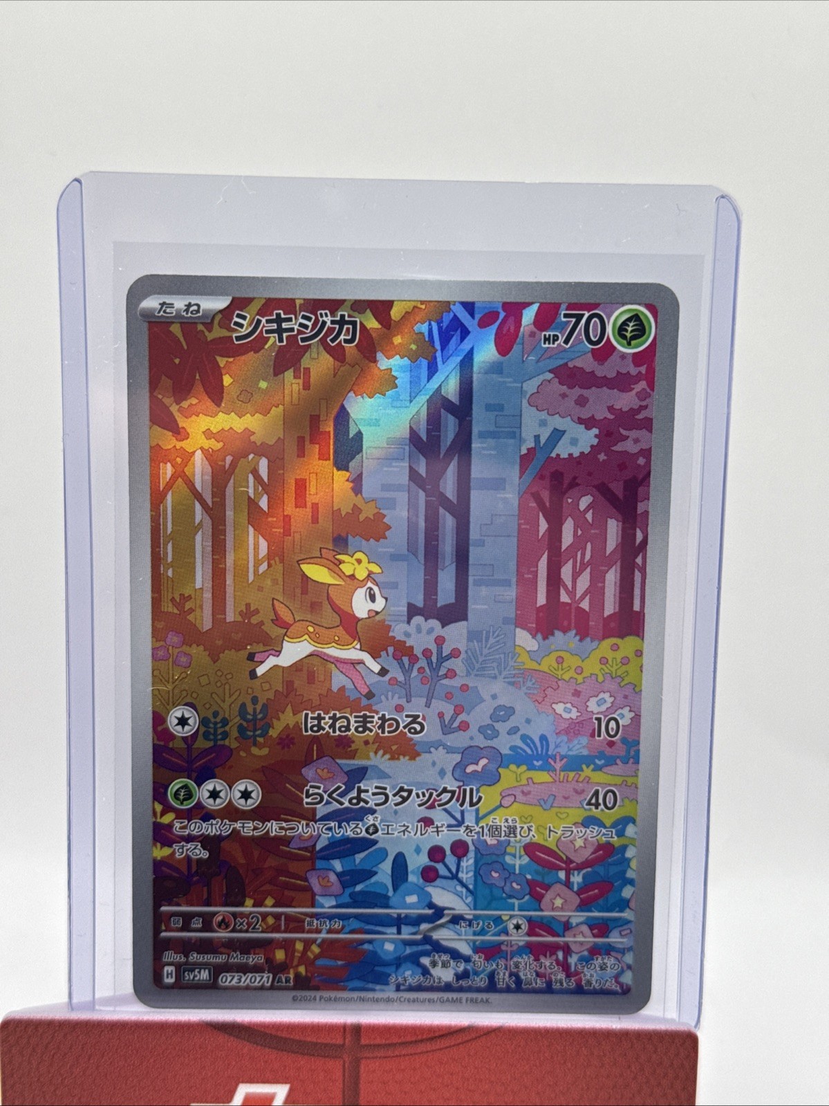 Deerling 073/071 NM SV5M Cyber Judge Japanese Pokemon Card TCG