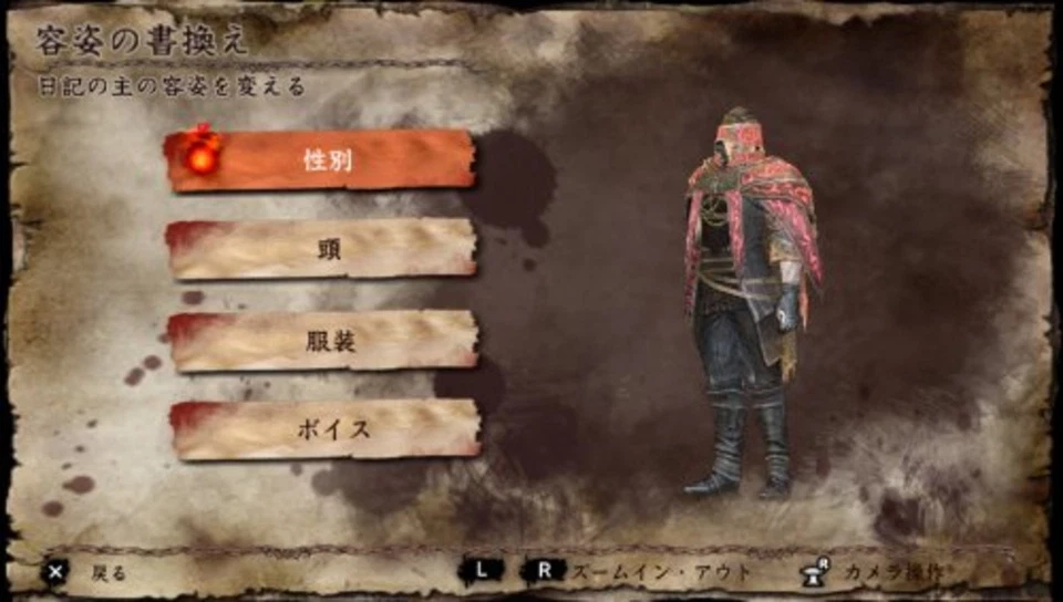 SOUL SACRIFICE Soul  Sacrifice PS Vita Free Shipping with Tracking# New Japan - Image 3 of 4