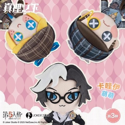 Official Identity V Emma Woods Naib Subedar Joseph 13cm Plush Doll Stuffed Toys
