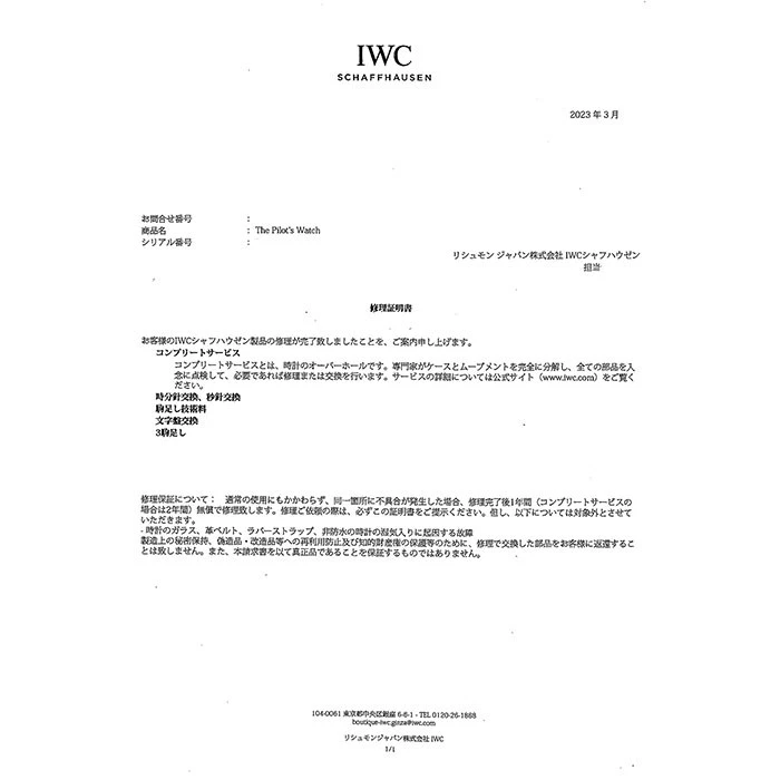 IWC Fliegeruhr Mark XII IW442102 125th Anniversary Edition - Bild 4 von 4