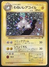 SWIRL Japanese Dark Magneton No. 082 Team Rocket Holo Rare Pokémon TCG 1997 LP