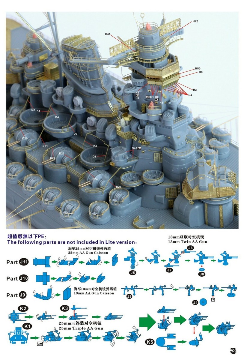 V SP DDD 4枚 Fivestar 1/700 IJN Battleship Yamato 1945 Final State