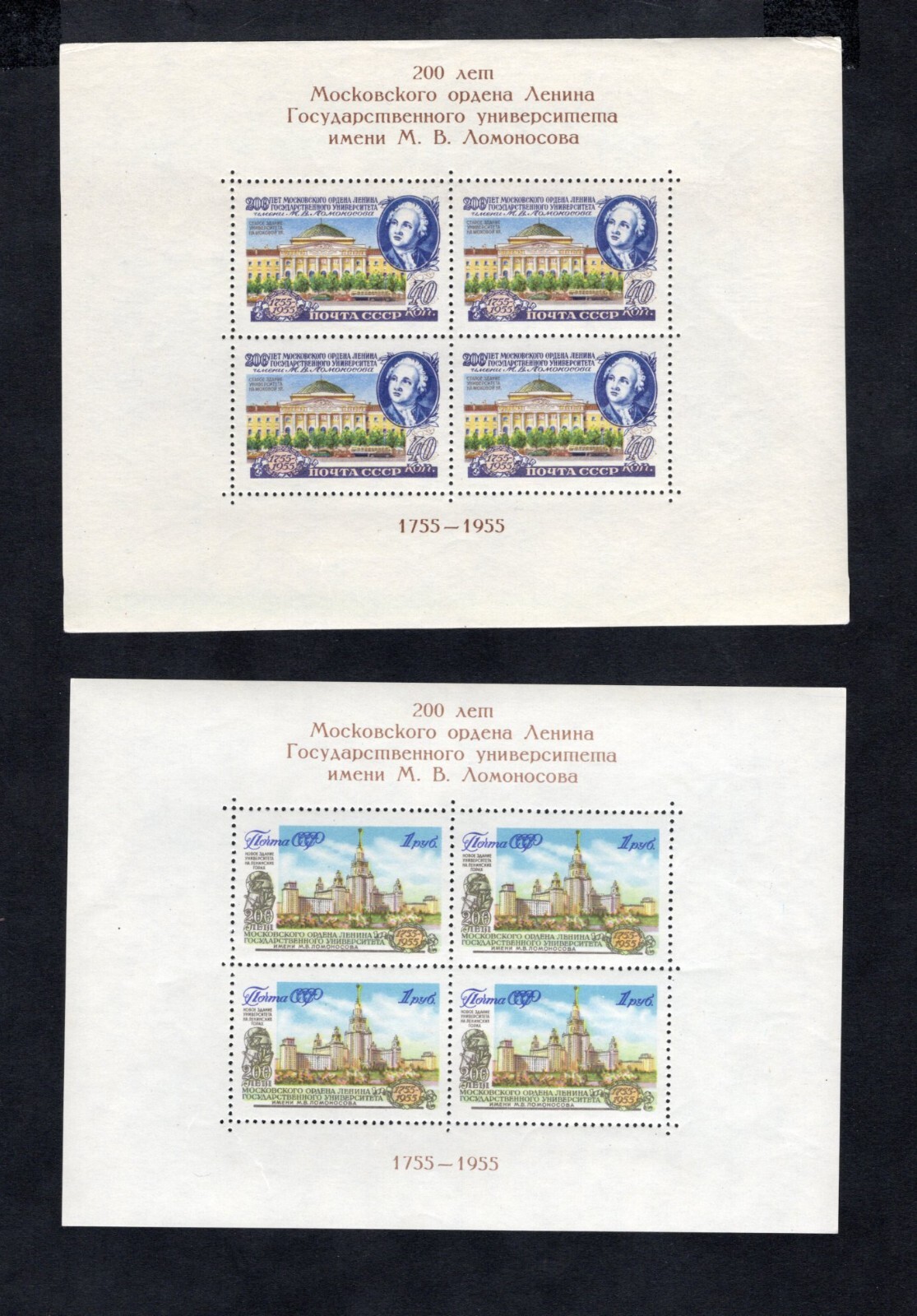 USSR 1955 2 blocks of stamps Zagor#Bl.20+21 MNH CV=36$