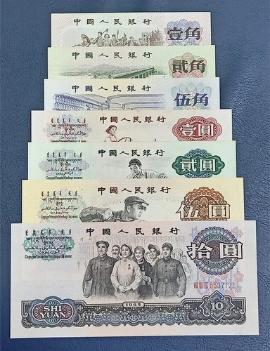 Chinese paper currency collection, third set of RMB, complete set of 7 sheets