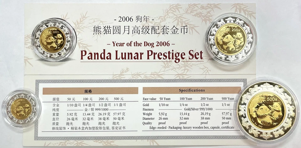 2006 GOLD & SILVER CHINA PANDA LUNAR PRESTIGE 4 COIN SET 1.85 OZ GOLD BOX & COA - Image 4 of 4