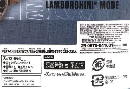 Transformers Movie Advanced AD26 LOCKDOWN Action Figure TAKARA TOMY Japan - Picture 9 of 12