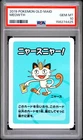 2019 POKEMON OLD MAID MEOWTH PSA 10