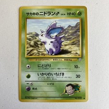 Giovanni's Nidoran No. 032 Common 1999 Gym Challenge Pokemon Japanese LP/EX