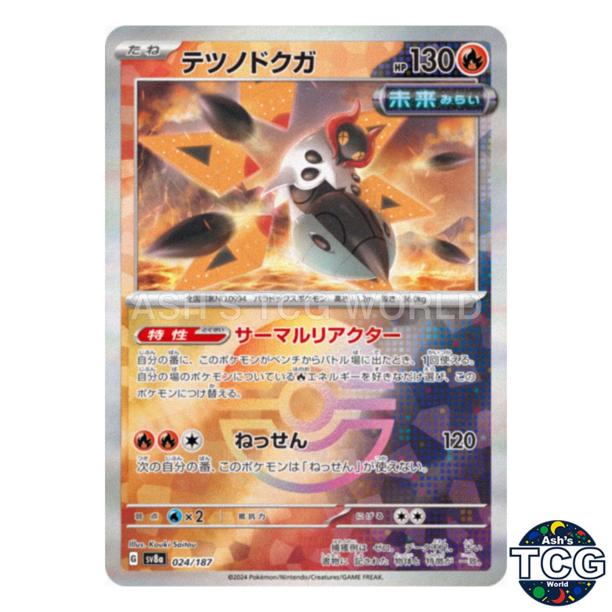 Iron Moth Poke Ball Holo 024/187 SV8a Terastal Fest ex Pokemon Card Japanese