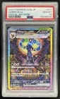 2024 Pokemon Terastal Fest JP Umbreon ex Special Art Rare #217/187 PSA 10