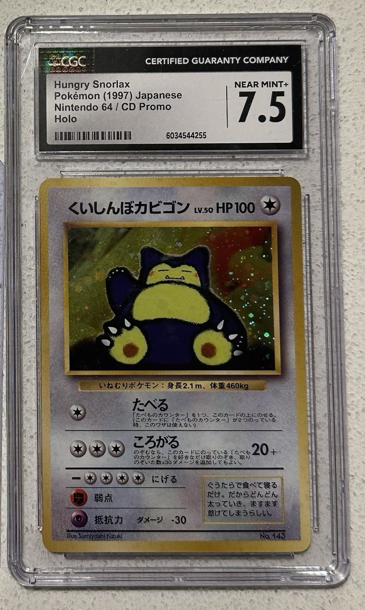 Hungry Snorlax Unnumbered Promotional Cards Holo (Japanese) for