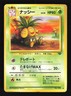 Pokemon Japanese Exeggutor Uncommon Jungle No. 103 Damaged