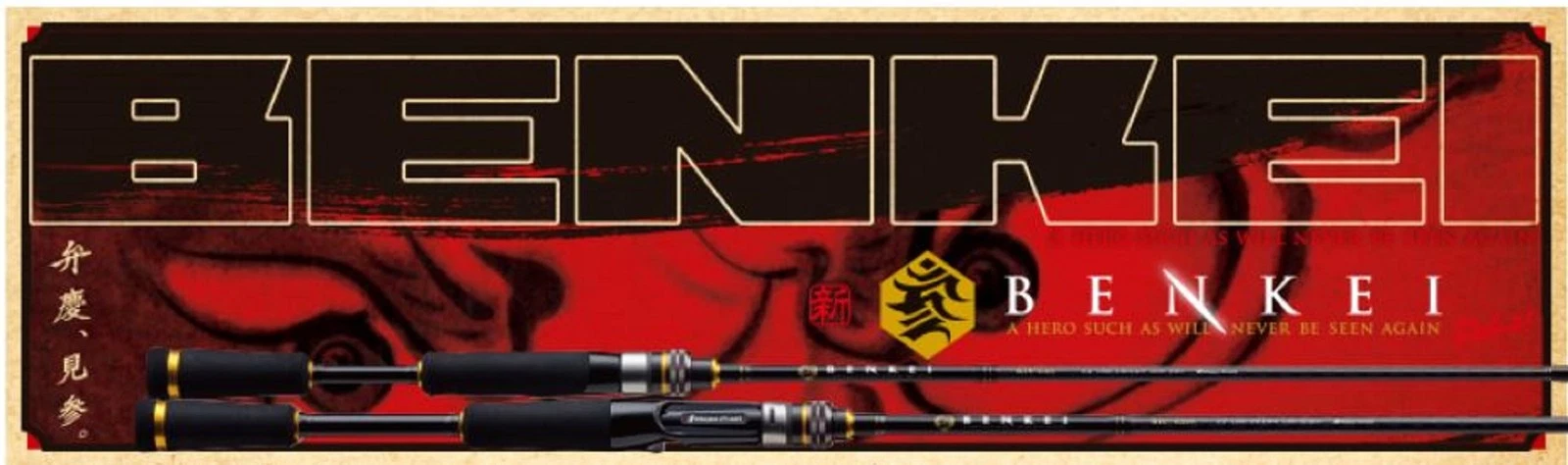 Major Craft Benkei Series Spinning Rod BIS 642 L (8213)
Opens in a new window or tab