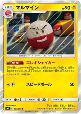 Pokemon Card Electrode R 037/095 sm9 Tag Bolt Japanese
