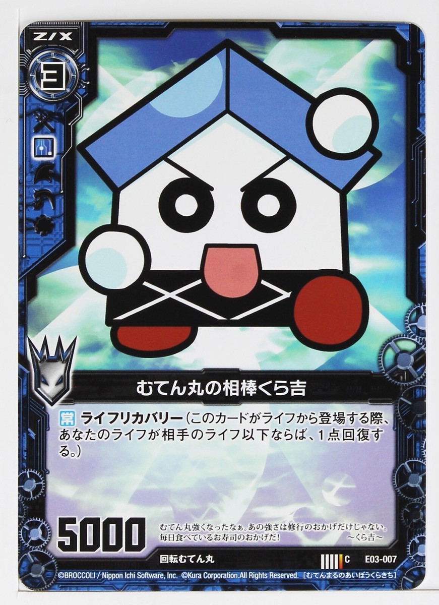 Z/X Zillions of Enemy X Card TCG E03-007 C Rotating Mutenmaru | eBay