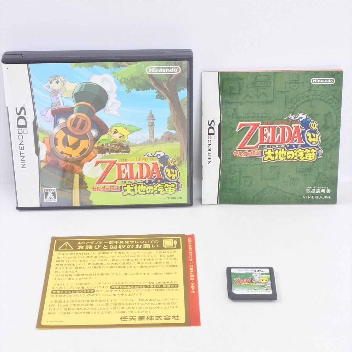 THE LEGEND OF ZELDA Daichi no Kiteki Nintendo DS 1832 nds | eBay