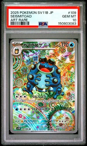 2025 POKEMON JAPANESE SV11B-BLACK BOLT ART RARE #109 SEISMITOAD PSA 10