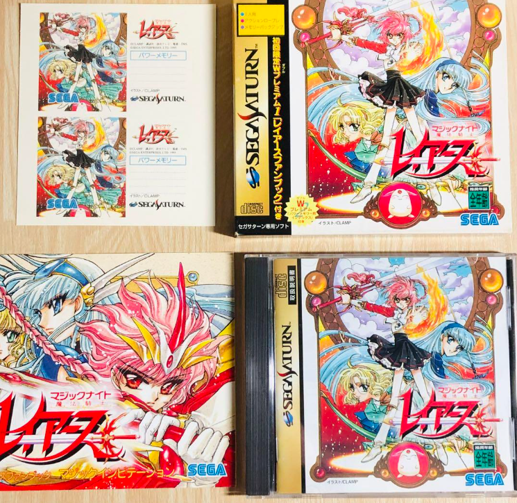 MAGIC KNIGHT RAYEARTH Limited Edition Sega Saturn | eBay