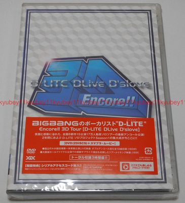 New D-LITE from BIGBANG Encore 3D Tour D-LITE DLiveD'slove 2 DVD Japan F/S