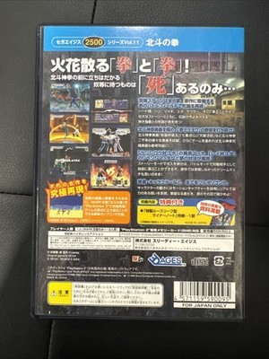 新品未開封　北斗の拳 SEGA AGES 2500 Vol.11 Sega Ages 2500 Series Vol. 11 Hokuto No Ken PS2 Fist Of The North