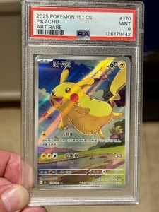 Pikachu 170 Chinese | eBay