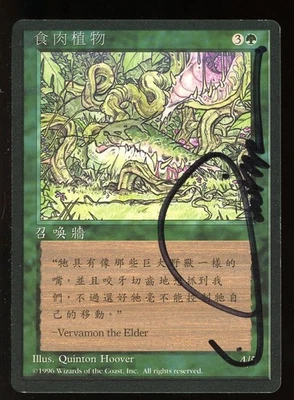 FBB{Chinese} SIGNED 1996 Renaissance Carnivorous Plant ~ MTG/Magic ~ NEAR MINT+ - Image 1 of 2