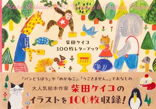 Keiko Shibata 100-page Letter Book Japanese Stationery Craft Paper New