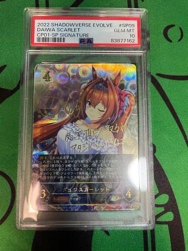 PSA 10 Daiwa Scarlet Sign Shadowverse Evolve CP01-SP09 GEM MINT Japanese 2022