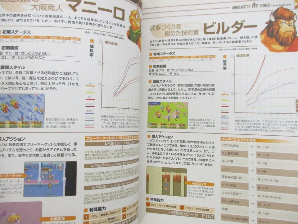 BREATH OF FIRE Ryu no Senshi Official Guide GameBoy Advance Book 2001 Japan EB2x - Image 4 of 4