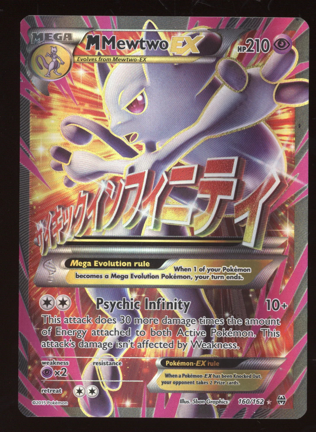 2015 BREAKthrough M Mewtwo EX Ultra Rare #160/162