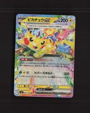 Pikachu ex #33 Prices | Pokemon Japanese Super Electric Breaker