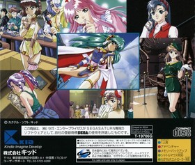 Sega Saturn [New] Kyan Kyan Bunny Extra