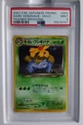 Dark Venusaur #003 2001 Japanese Promo Trainer Magazine PSA 9 Mint