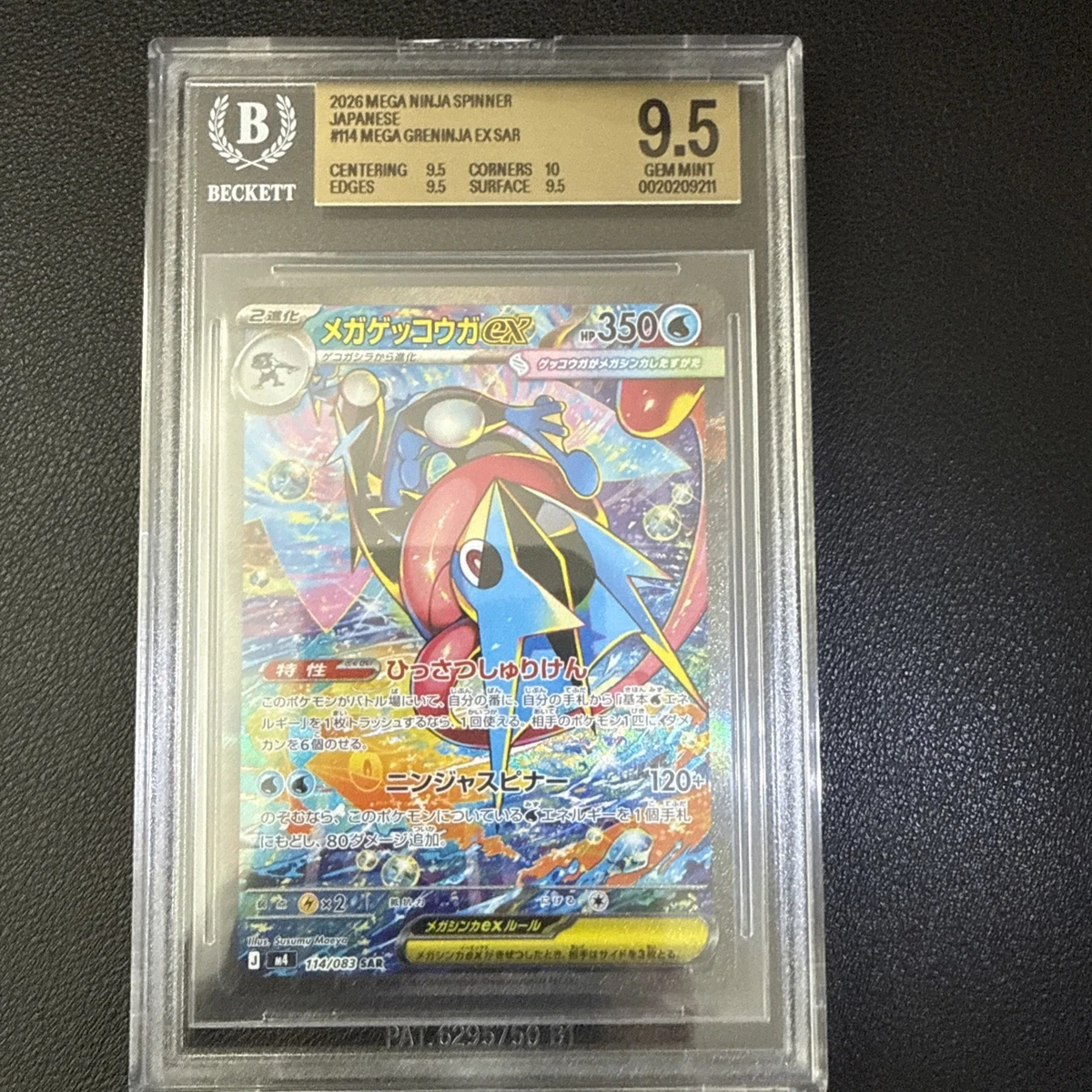 Pokémon TCG Beckett Grading Services (BGS) 9.5 Graded Individual