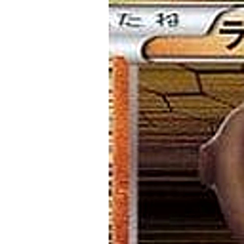 Pokemon Landorus Holo R 047/066 BW2 Red Collection Japanese Card - Image 2 of 4