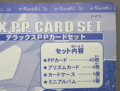 rare Amada 1996 DRAGON BALL GT DX PP CARD SET sealed on card JAPAN