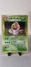 Dark Arbok Holo (Tail Swirl) Team Rocket Japanese Pokemon No. 024 LP
