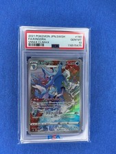 Kingdra 190/184 S8b: Vmax Climax Holo (Japanese) for sale online