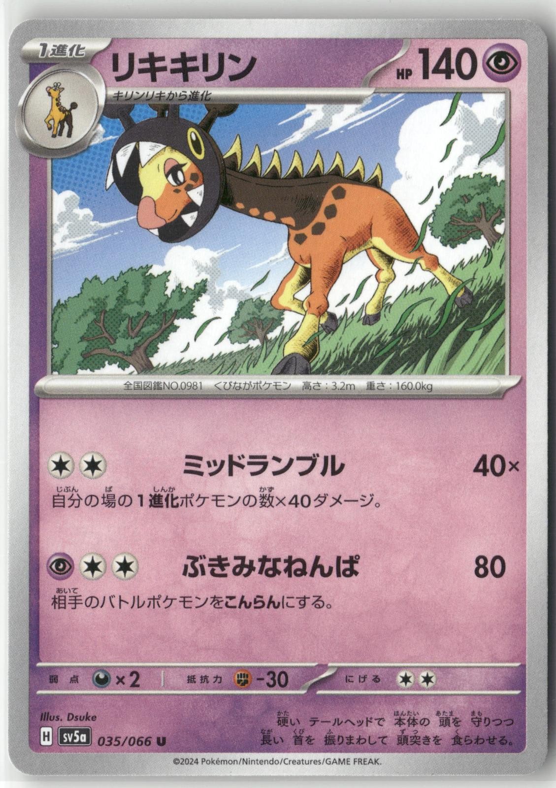 Farigiraf 035/066 Pokemon Japanese Crimson Haze 2024