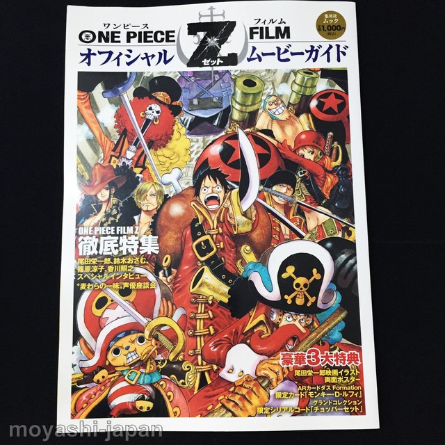 New One Piece Film Gold First Volume Comic Anime Movie Japan Eiichiro Oda For Sale Online Ebay