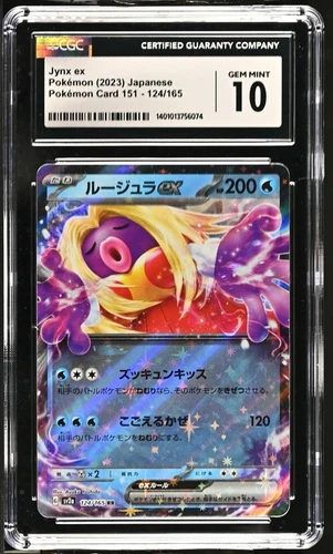 CGC Graded 10 Gem Mint Jynx ex 124/165 Pok^mon Card 151 Pokemon Card SV2a