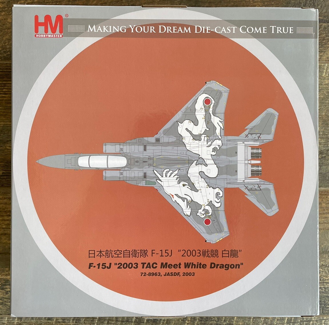 BRAND NEW HOBBY MASTER 1:72 scale F-15J 