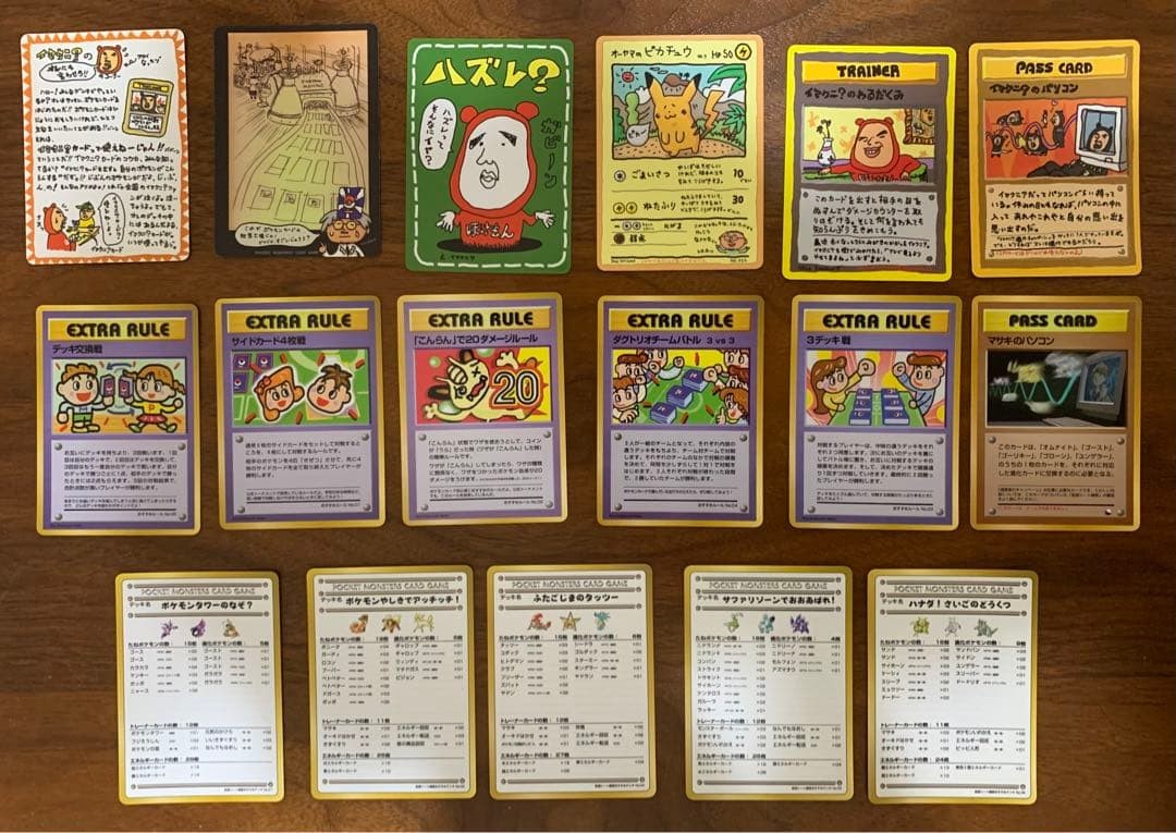 Extension Sheet Set Oyama Imakuni Pikachu etc Old Back Pokemon Card Japanese